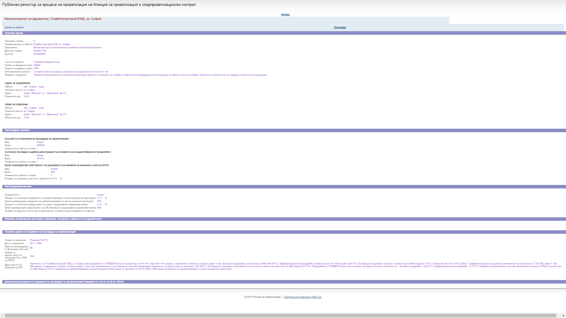 Главболгарстрой каква е връзката между главболгарстрой, бойко борисов и аец - козлодуй? Екранна снимка 786 главболгарстрой този имот, всъщност граничи с плажа. Дори, според специализираната карта, находяща се в агкк и достъпна от всяка точка на земното кълбо по електронен път, има разминаване между границата на плажа и имотната граница. Но това е по-малкия проблем... По големият е разминаването между вида собственост, отразена в кадастралния регистър и тази по закон и според инвестиционното предложение.  в кадастралната карта, имотът е посочен като частна общинска собственост (т. Е. Може да бъде търгуван от общината), а по закон, след като общински имот е улица, той е публична общинска собственост, без да се съставя нарочен акт за него.  да не говорим, че предназначението на този имот трябваше да бъде "за природозащита"... Случайна или нарочна, тази грешка е много удобна за заличаването на склона, по който природозащитни организации алармираха, че гнездят редки видове птици. Iustitia. Bg главболгарстрой