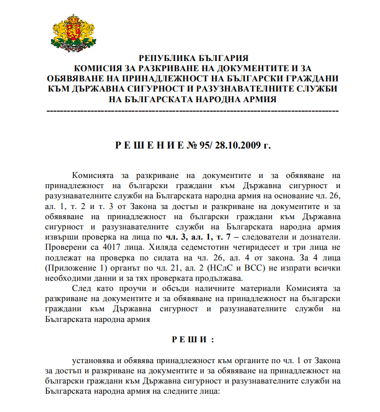 Гешефтурата терористичният режим на бойко борисов и неговата бухалка гешефтурата екранна снимка 1174 гешефтурата терорисатичният режим на бойко борисов и неговата бухалка гешефтурата iustitia. Bg гешефтурата