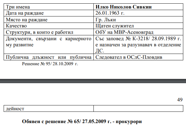 Гешефтурата терористичният режим на бойко борисов и неговата бухалка гешефтурата екранна снимка 1175 гешефтурата терорисатичният режим на бойко борисов и неговата бухалка гешефтурата iustitia. Bg гешефтурата