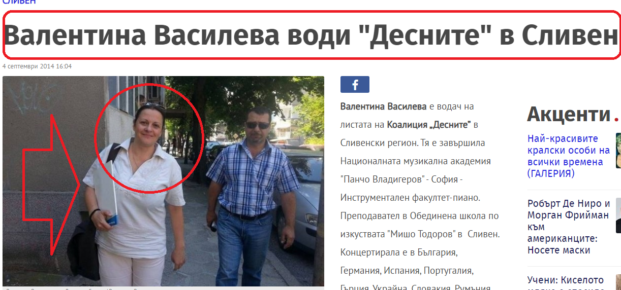 Изгонете от протеста партийците изгонете от протеста партийците, долу тикви, каскети, радевци, божковци и комуняги! Екранна снимка 1254 изгонете от протеста партийците изгонете от протеста партийците, долу тикви, каскети, радевци, божковци и комуняги! Iustitia. Bg изгонете от протеста партийците