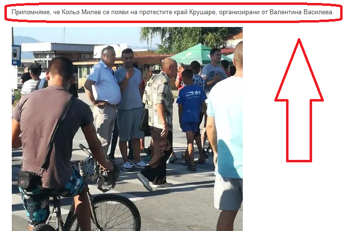 Изгонете от протеста партийците изгонете от протеста партийците, долу тикви, каскети, радевци, божковци и комуняги! Екранна снимка 1256 изгонете от протеста партийците изгонете от протеста партийците, долу тикви, каскети, радевци, божковци и комуняги! Iustitia. Bg изгонете от протеста партийците