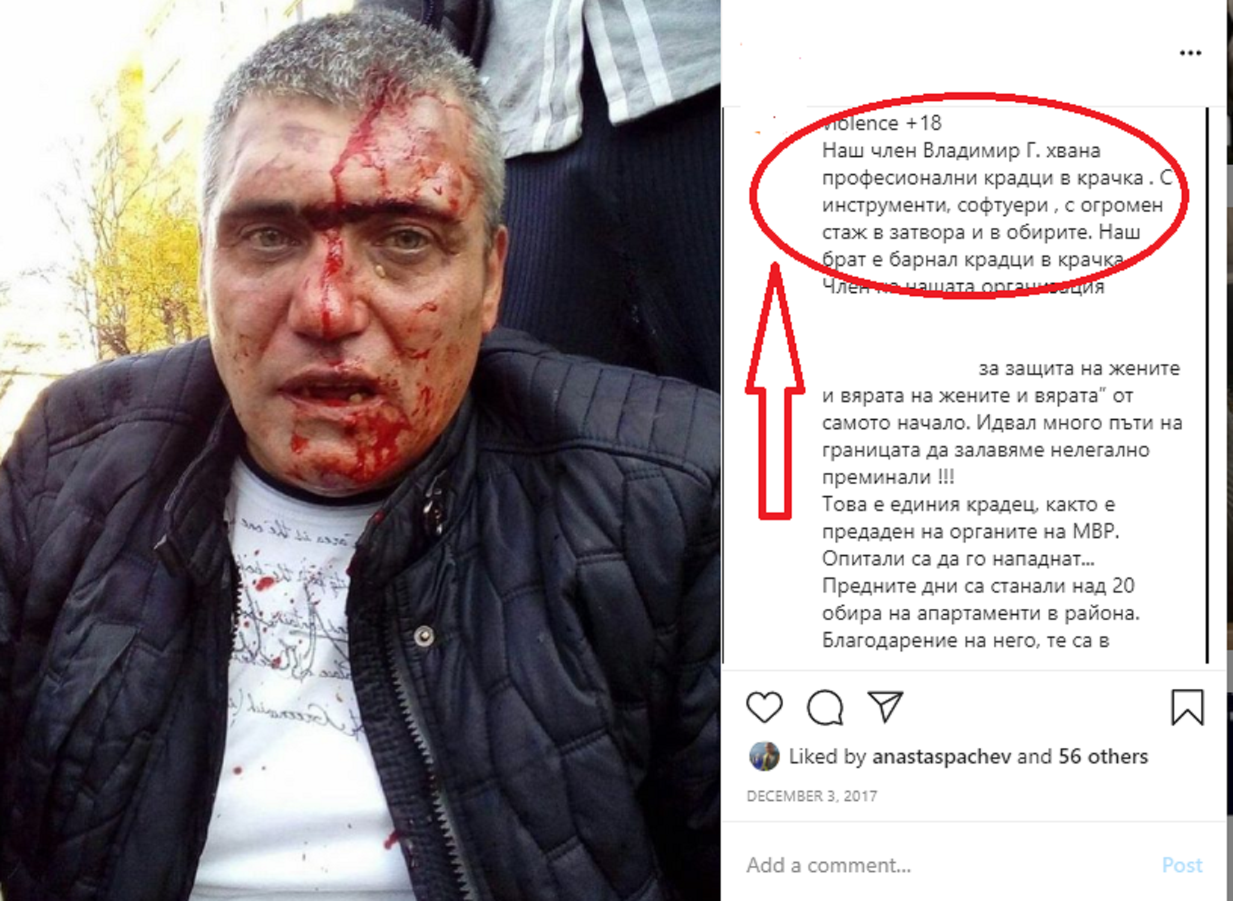 Хазарта в бургас разцъфтява благодарение на корупмирани полицаи хазарта в бургас разцъфтява благодарение на корупмирани полицаи, прокурори и съдии екранна снимка 1709 хазарта в бургас разцъфтява благодарение на корупмирани полицаи бургазлия, който води активна битка срещу казината в бургас, е смазан под ботуша на корумпирани съдии и богати хазартни босове.   владимир генчев е бургазлия, който се противопоставя на хазарта в бургас, като изтъква аргументи, че голяма част от неговите приятели са подвластни на порока, което довело до разрушаване на семейства и пропадане на съдби на децата им.   той самият е бил дълги години в плен на порока. Но в един момент решава да се откъсне от него. Спира да посещава игрални зали и заживява нормален живот. Среща се с настоящата си годеница и заживяват на семейни начала. В един момент спътницата му се подхлъзва по хазарта. Той многократно се опитва да я спре, но безуспешно. Стига се до там да дебне приятелката си пред казината и  да я прибира. Владимир генчев предупреждава управителите на казината в ж. К. Изгрев - версай с настоящо име "бефбет" и казино "елит" да не допускат жена му. Той се познавал с тях и разчитал на честната им дума.   в един момент жена му изчезва няколко дена с всичките им спестявания, през което време той я търси из всички казина, но не я открива. Прибира се отчаян вкъщи и приятел му звъни, че жена му е на казино "бефбет" /бившо версай/.   iustitia. Bg хазарта в бургас разцъфтява благодарение на корупмирани полицаи