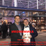 ИКОНОМИКА